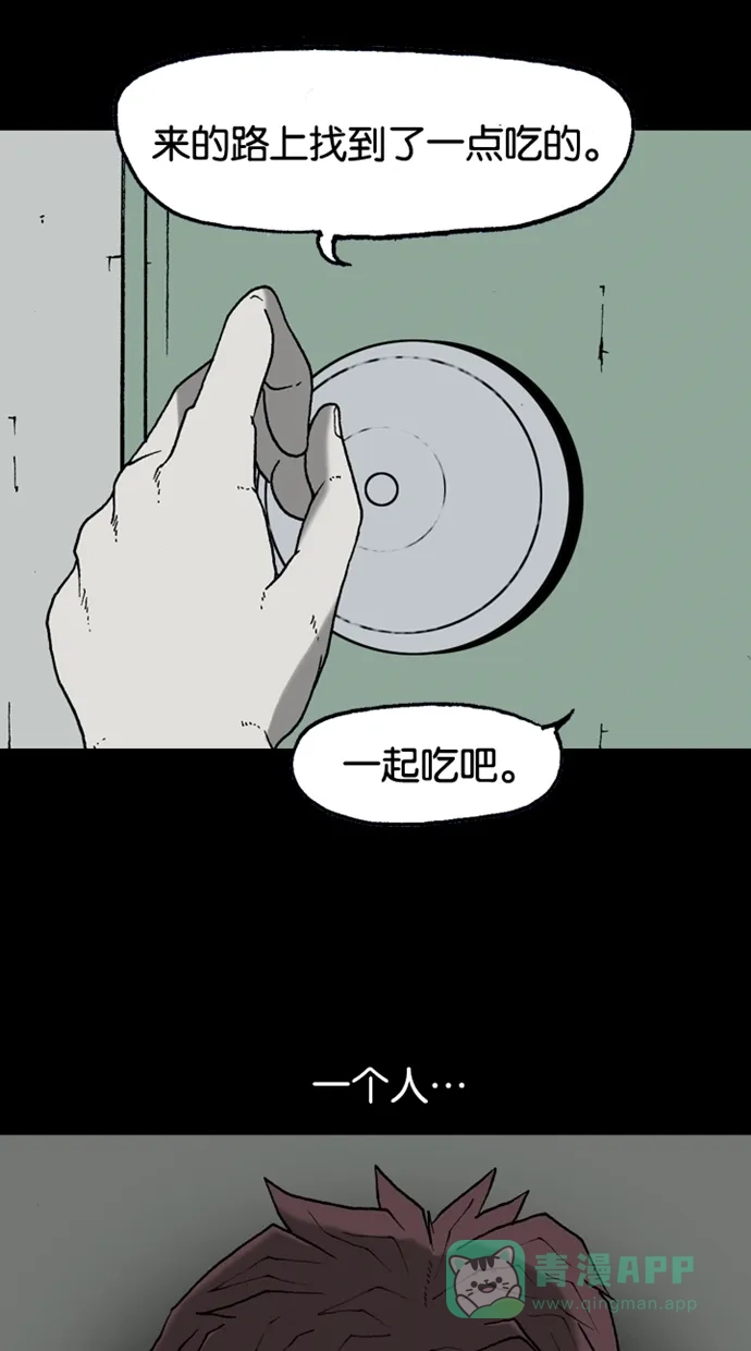《海潮领域》第2季 第27话 第44页