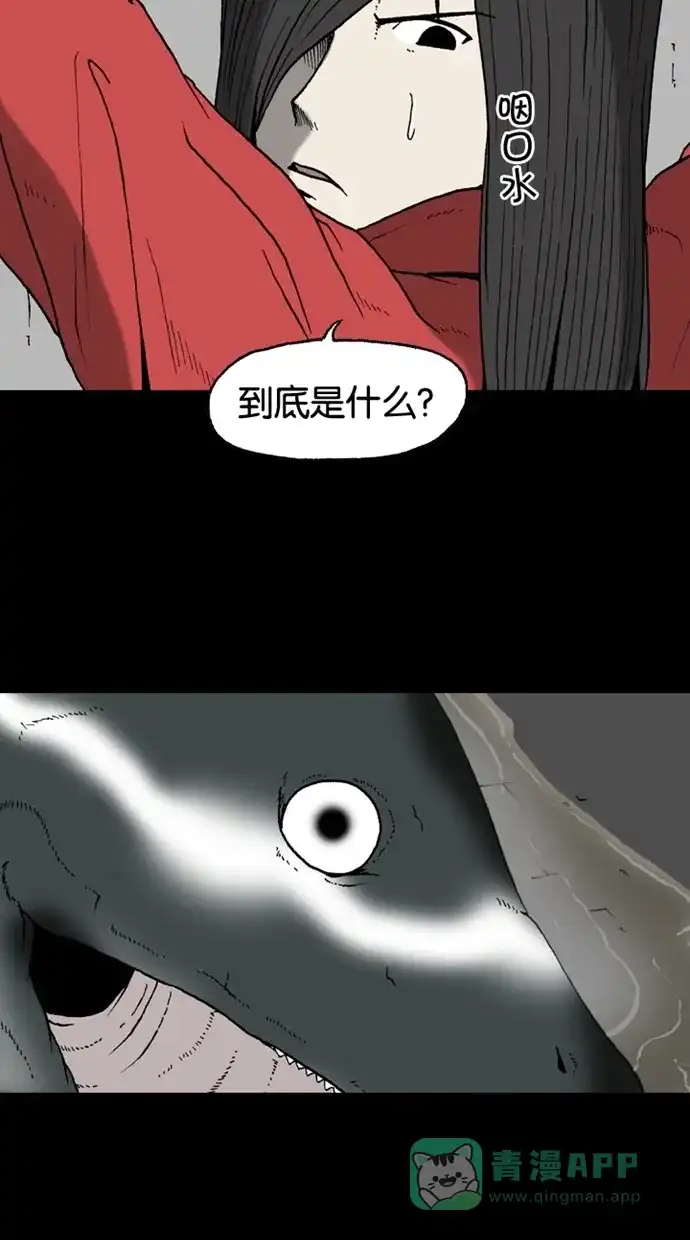 《海潮领域》第2季 第27话 第3页