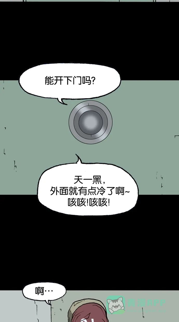 《海潮领域》第2季 第27话 第42页