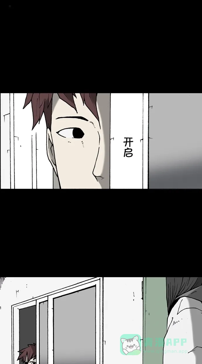 《海潮领域》第2季 第27话 第49页