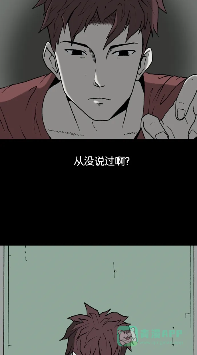《海潮领域》第2季 第27话 第45页
