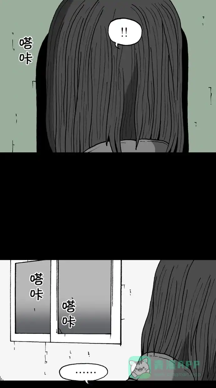 《海潮领域》第2季 第27话 第48页