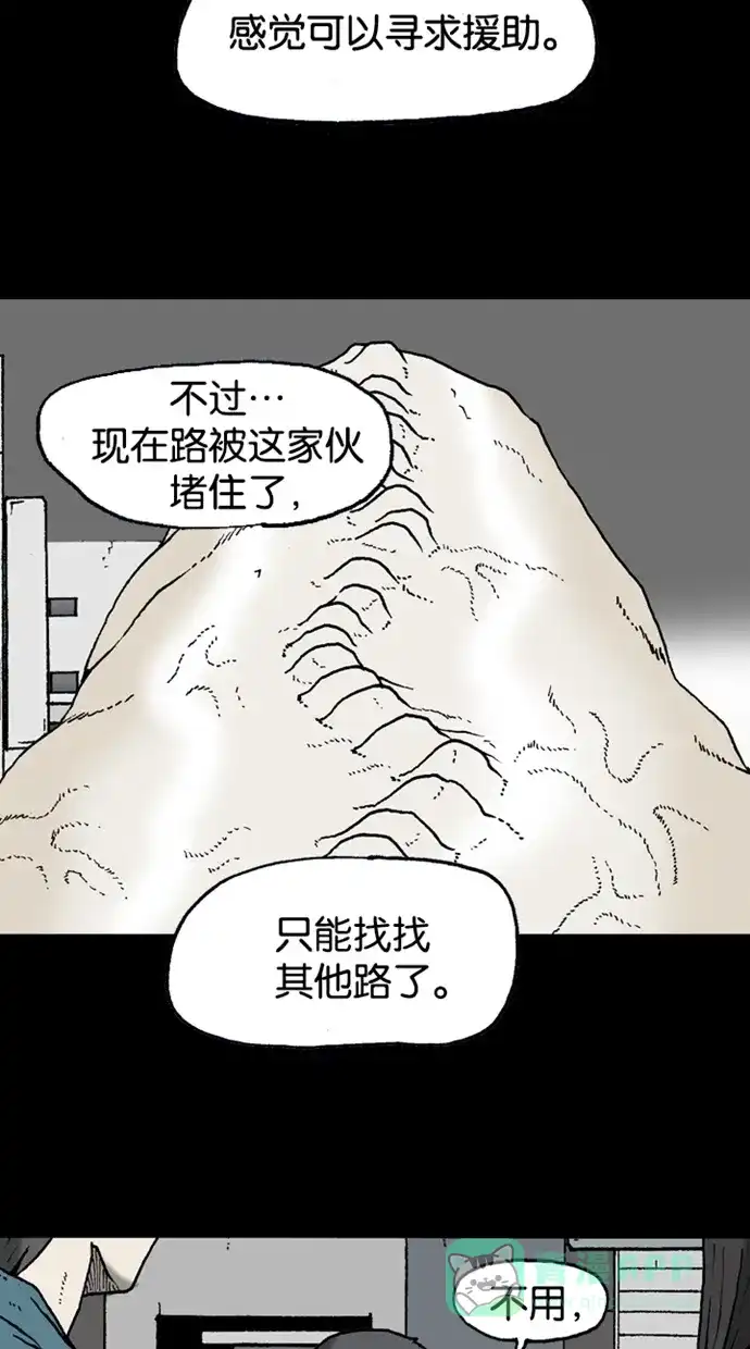 《海潮领域》第2季 第27话 第24页