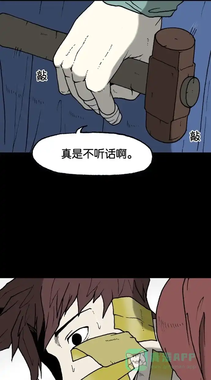 《海潮领域》第2季 第28话 第65页