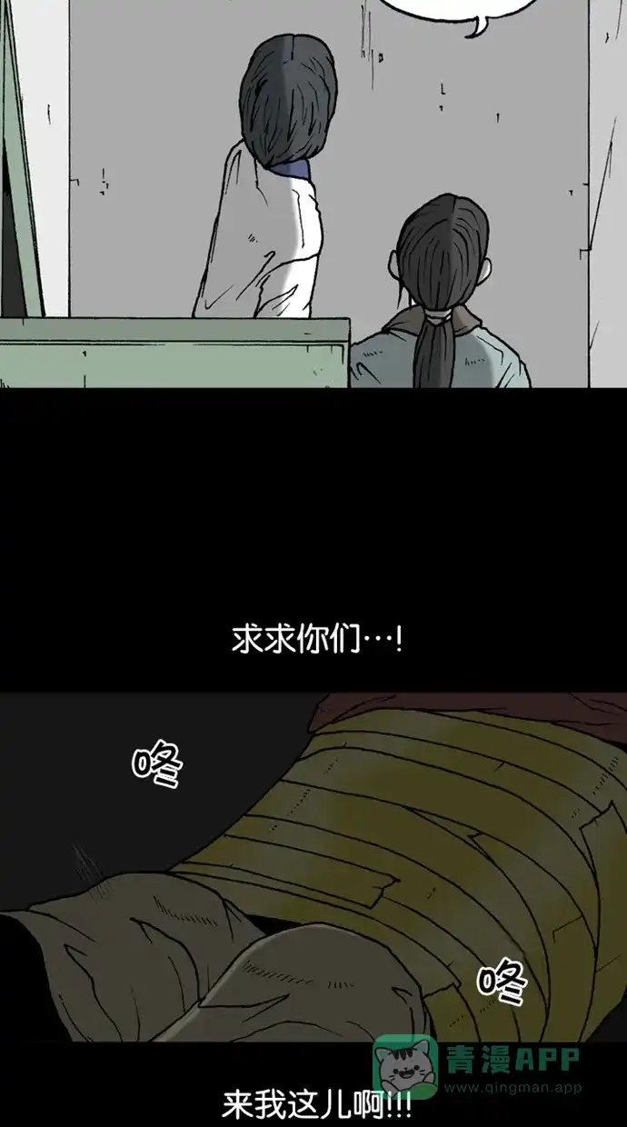 《海潮领域》第2季 第28话 第50页