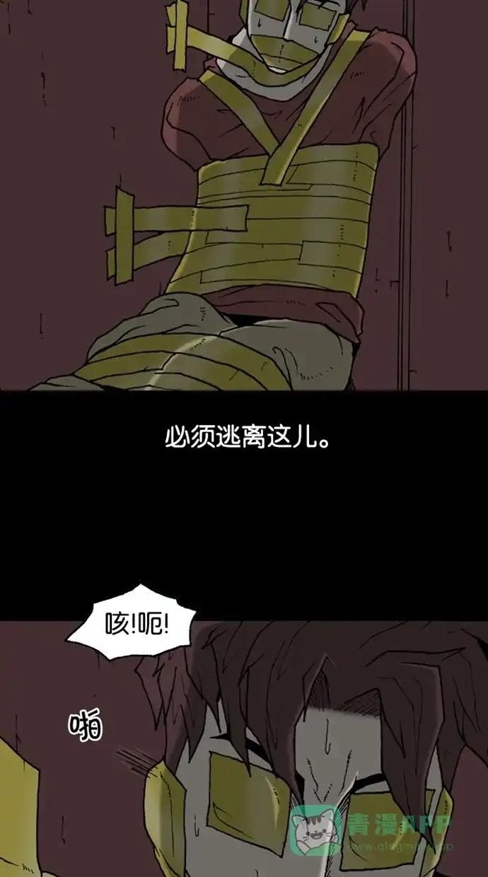 《海潮领域》第2季 第28话 第23页