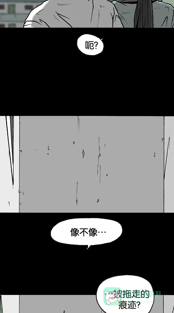 《海潮领域》第2季 第28话 第49页
