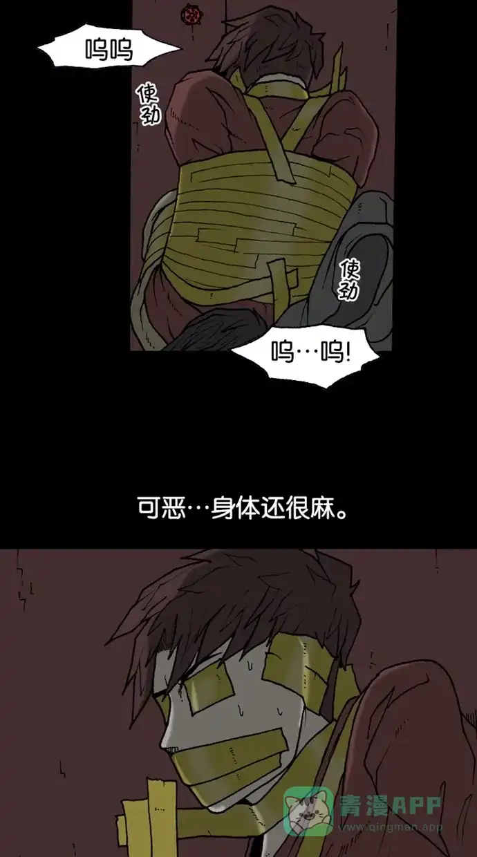 《海潮领域》第2季 第28话 第21页