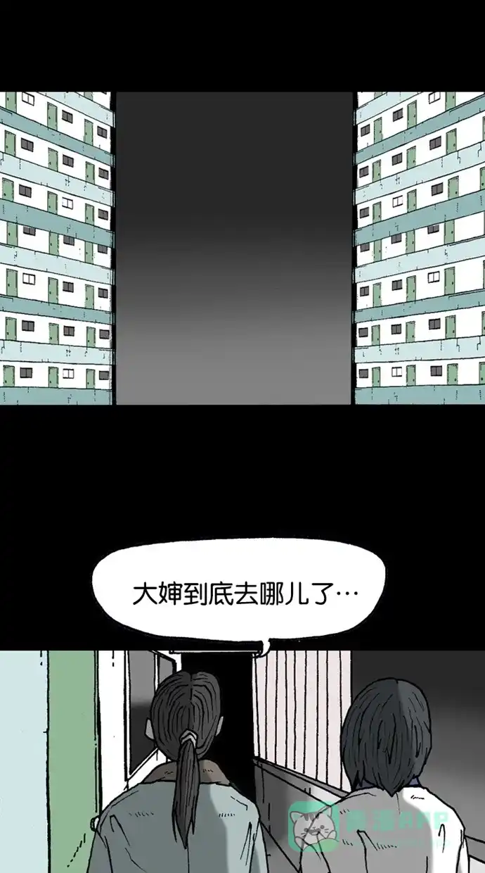 《海潮领域》第2季 第28话 第37页