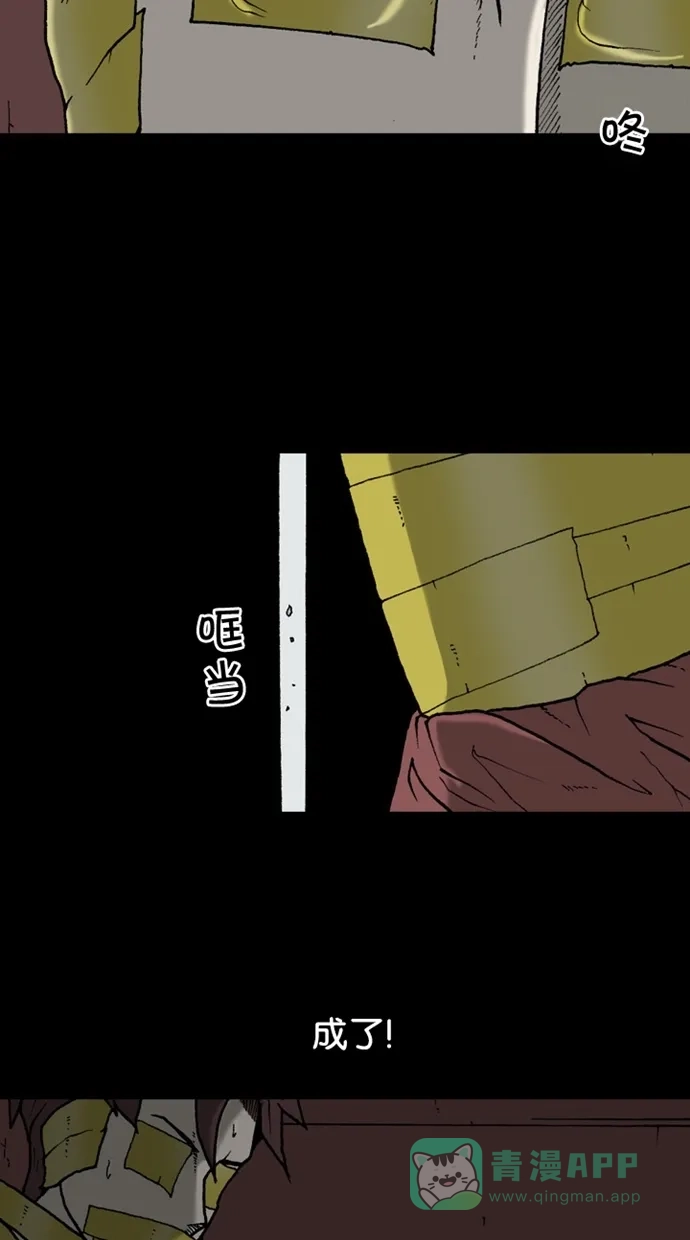 《海潮领域》第2季 第28话 第25页