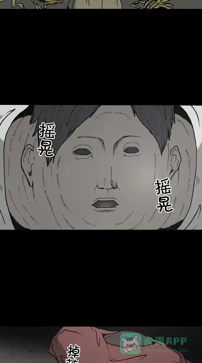 《海潮领域》第2季 第29话 第59页