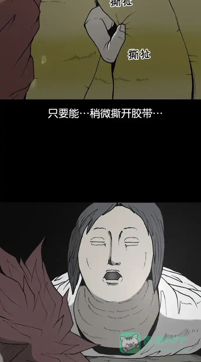 《海潮领域》第2季 第29话 第27页