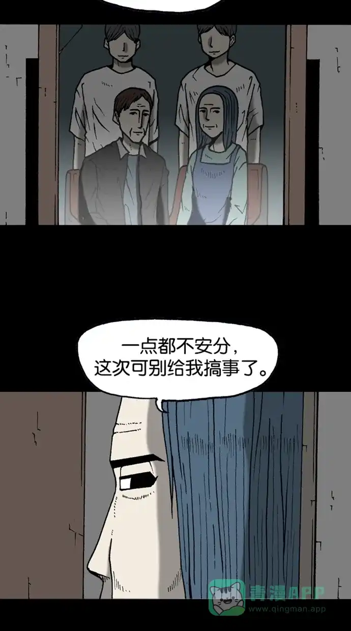 《海潮领域》第2季 第29话 第6页