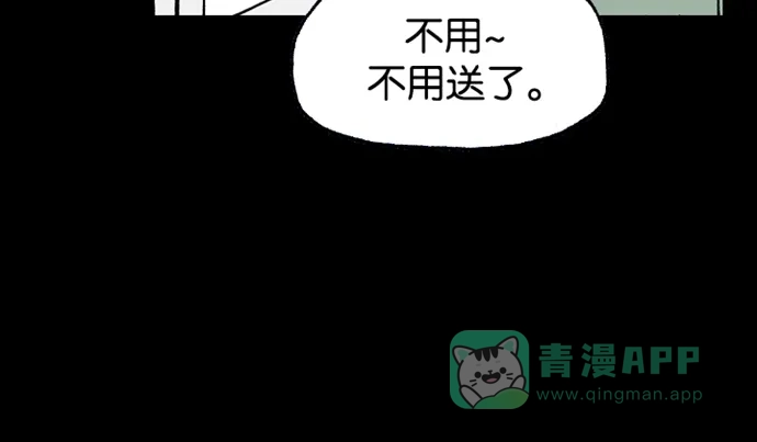《海潮领域》第2季 第29话 第68页