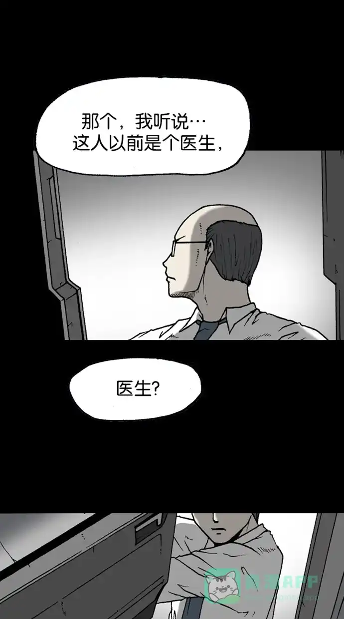 《海潮领域》第2季 第29话 第19页