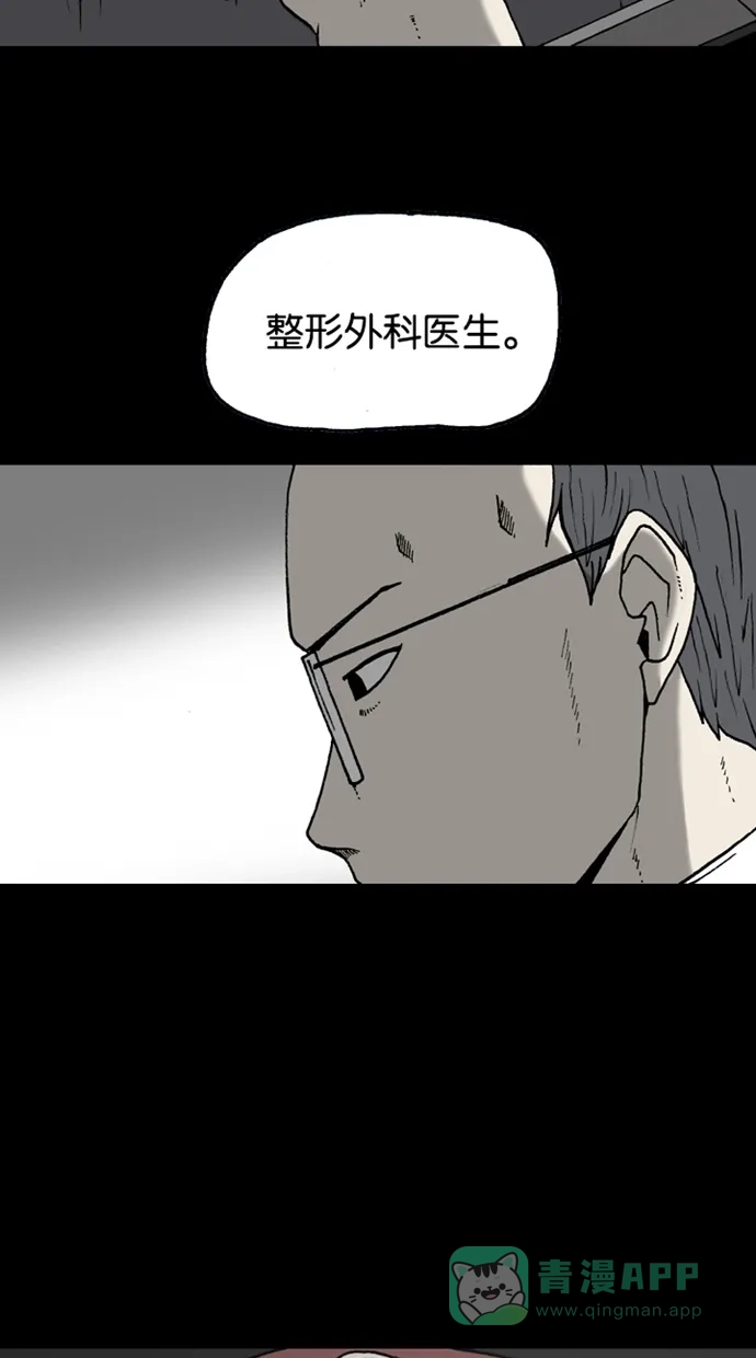 《海潮领域》第2季 第29话 第22页