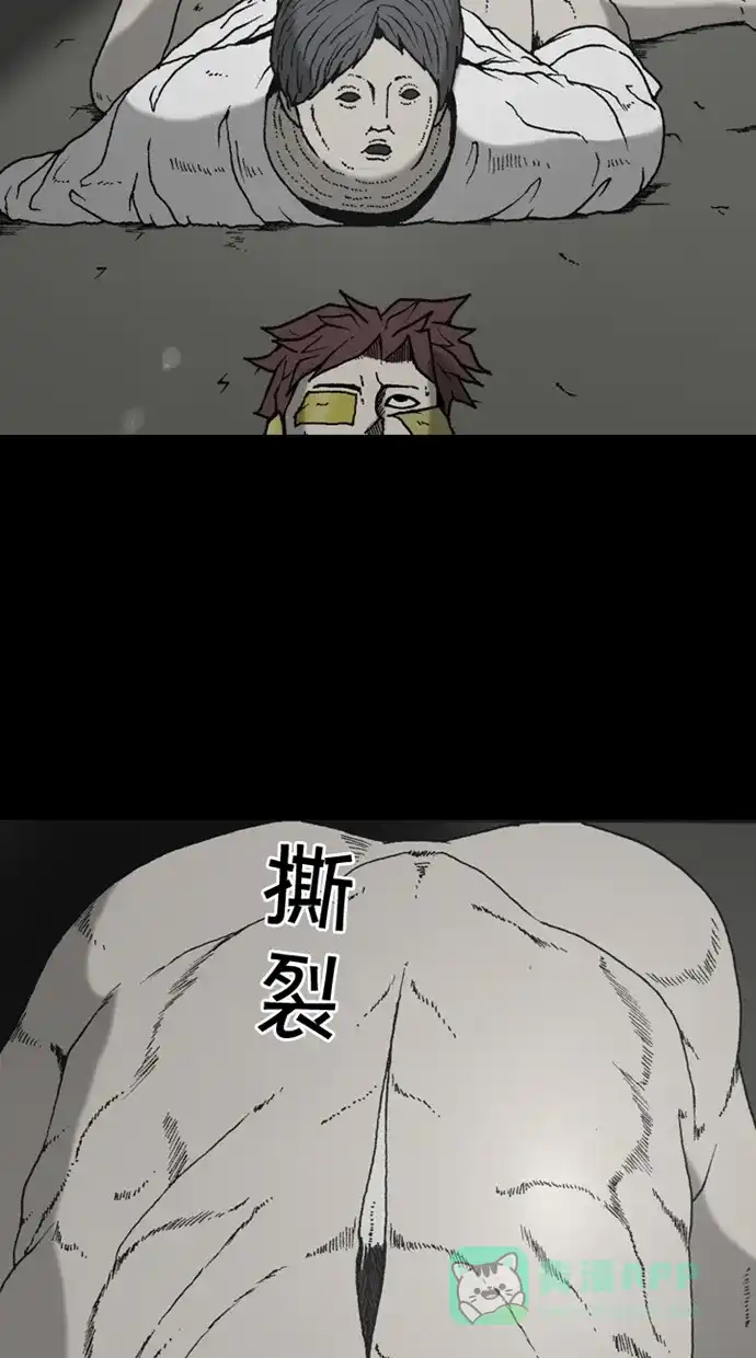 《海潮领域》第2季 第29话 第37页
