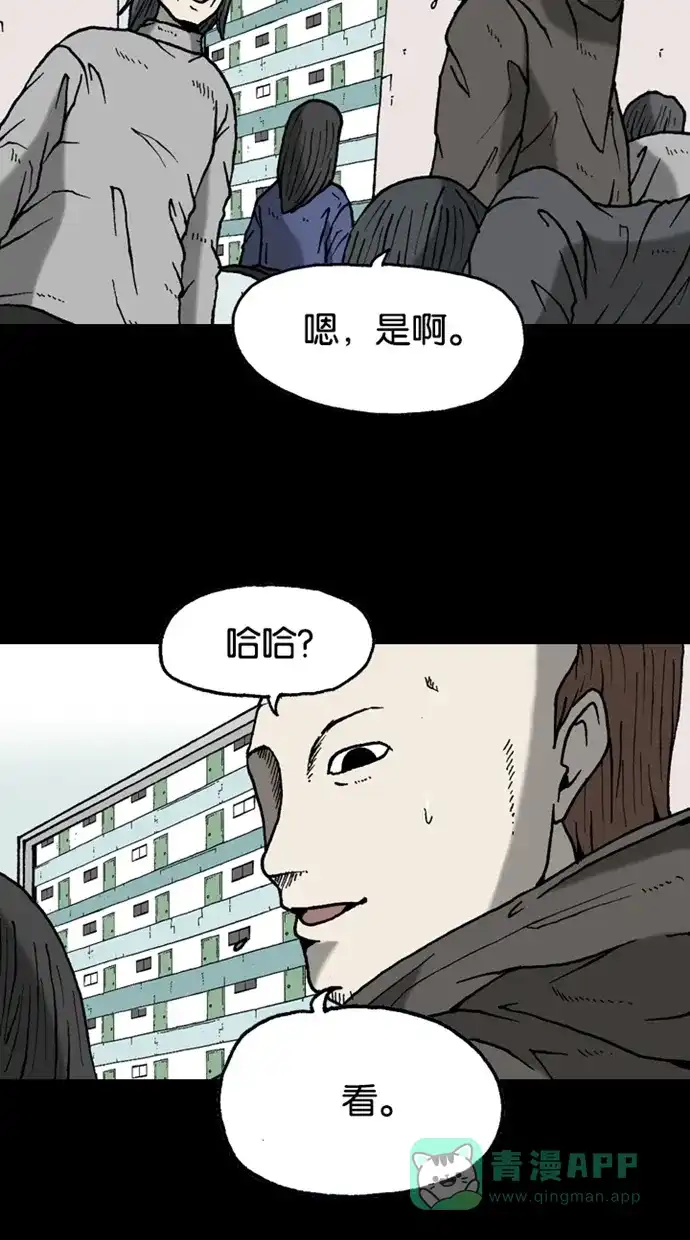 《海潮领域》第2季 第30话  第59页