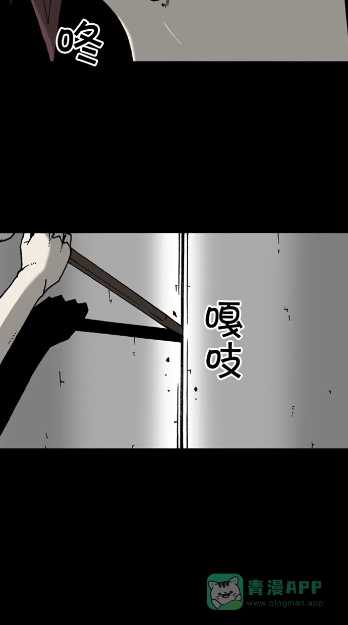 《海潮领域》第2季 第30话  第36页