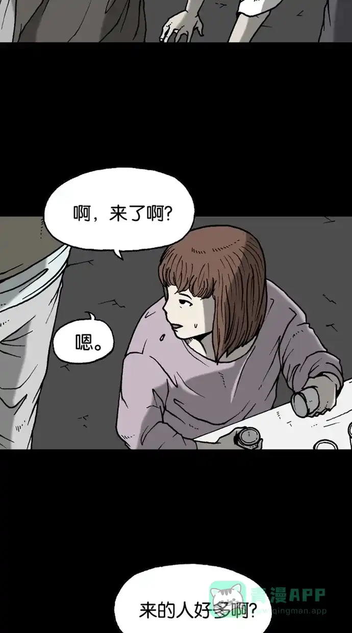 《海潮领域》第2季 第30话  第64页