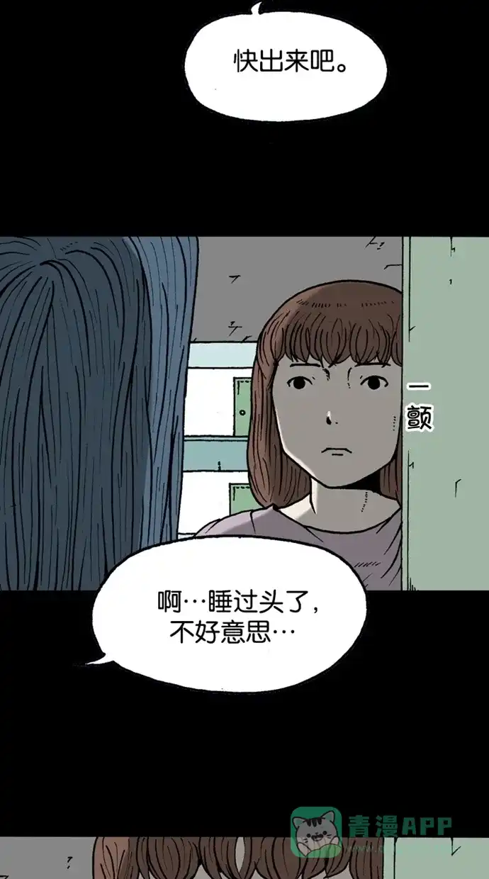 《海潮领域》第2季 第30话  第49页
