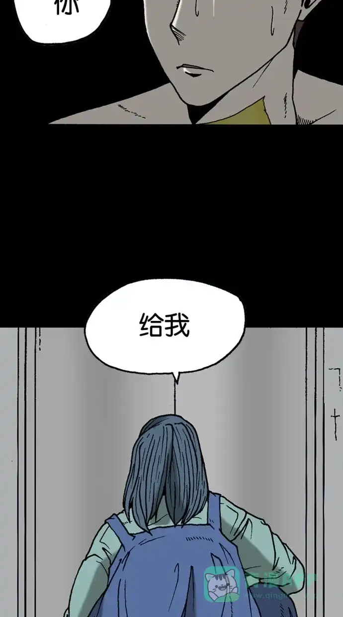 《海潮领域》第2季 第30话  第22页
