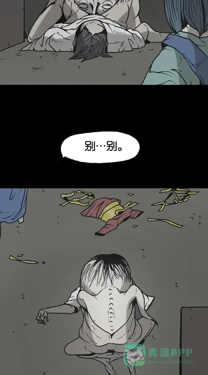 《海潮领域》第2季 第30话  第8页