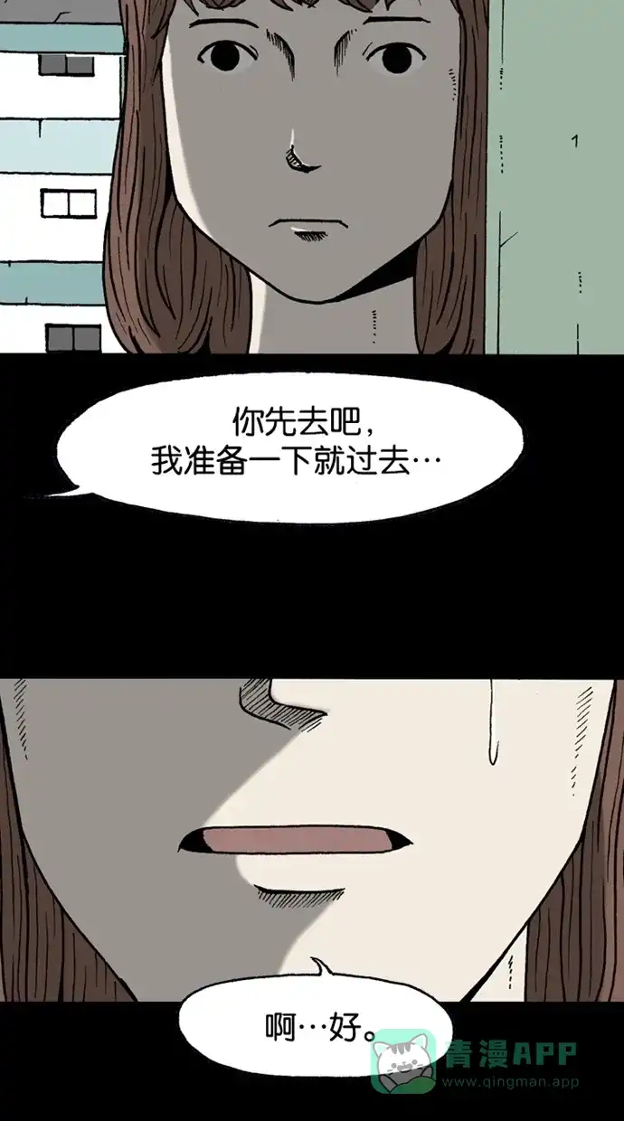 《海潮领域》第2季 第30话  第50页