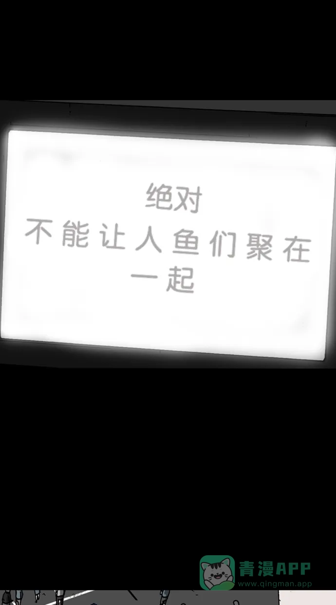 《海潮领域》第2季 第30话  第73页