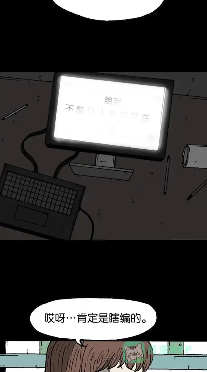 《海潮领域》第2季 第30话  第71页