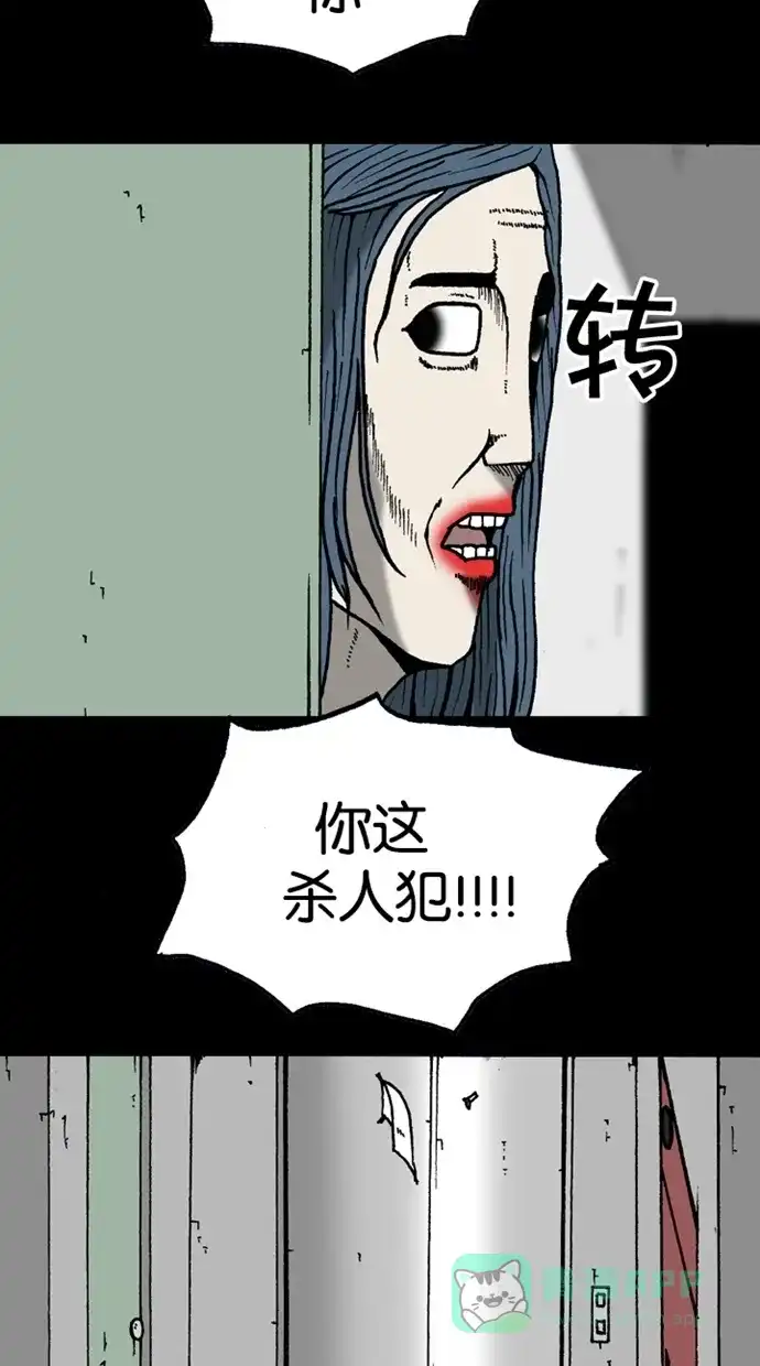 《海潮领域》第2季 第30话  第16页