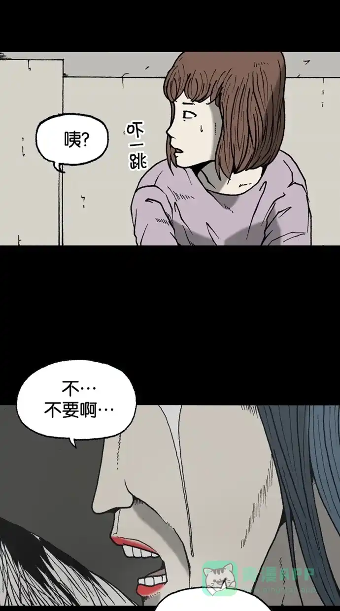《海潮领域》第2季 第30话  第10页