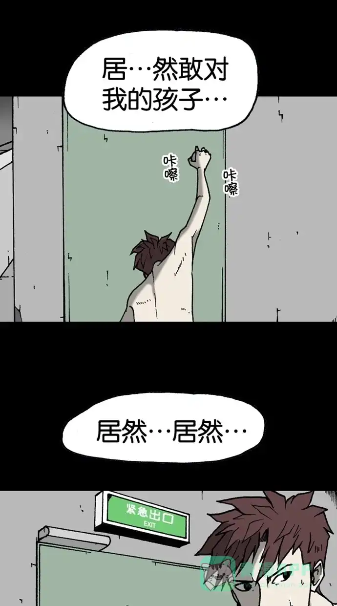 《海潮领域》第2季 第30话  第12页