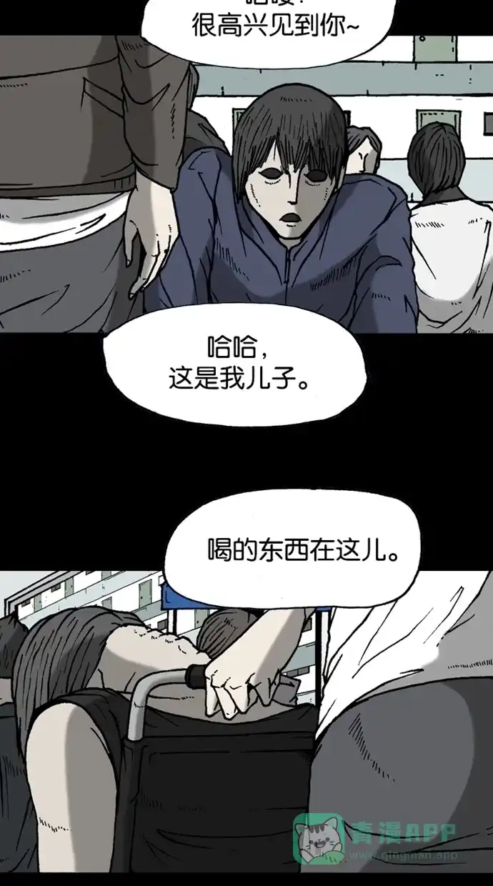 《海潮领域》第2季 第30话  第55页