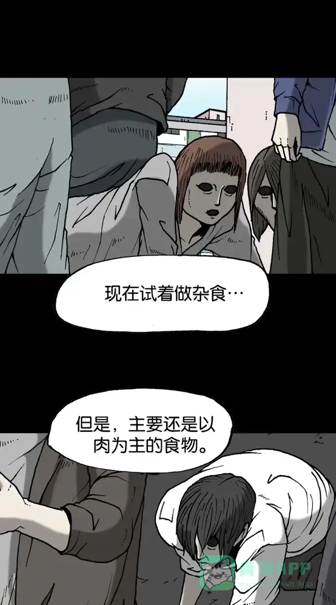 《海潮领域》第2季 第30话  第63页