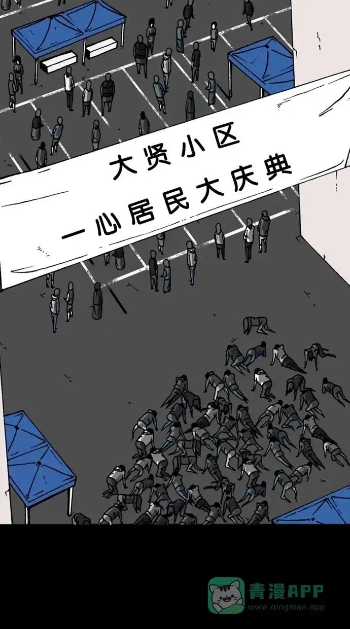 《海潮领域》第2季 第30话  第74页