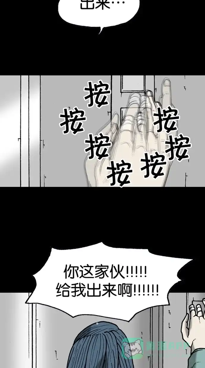 《海潮领域》第2季 第30话  第24页