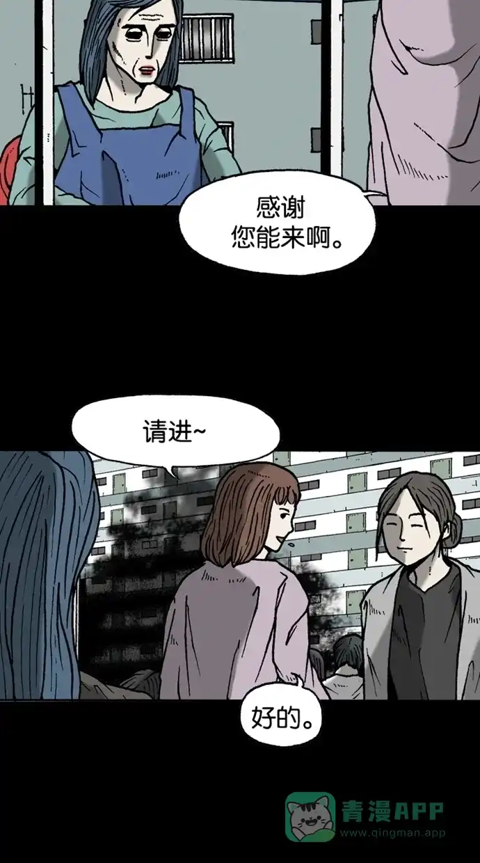 《海潮领域》第2季 第30话  第57页
