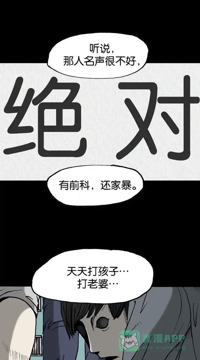 《海潮领域》第2季 第30话  第68页