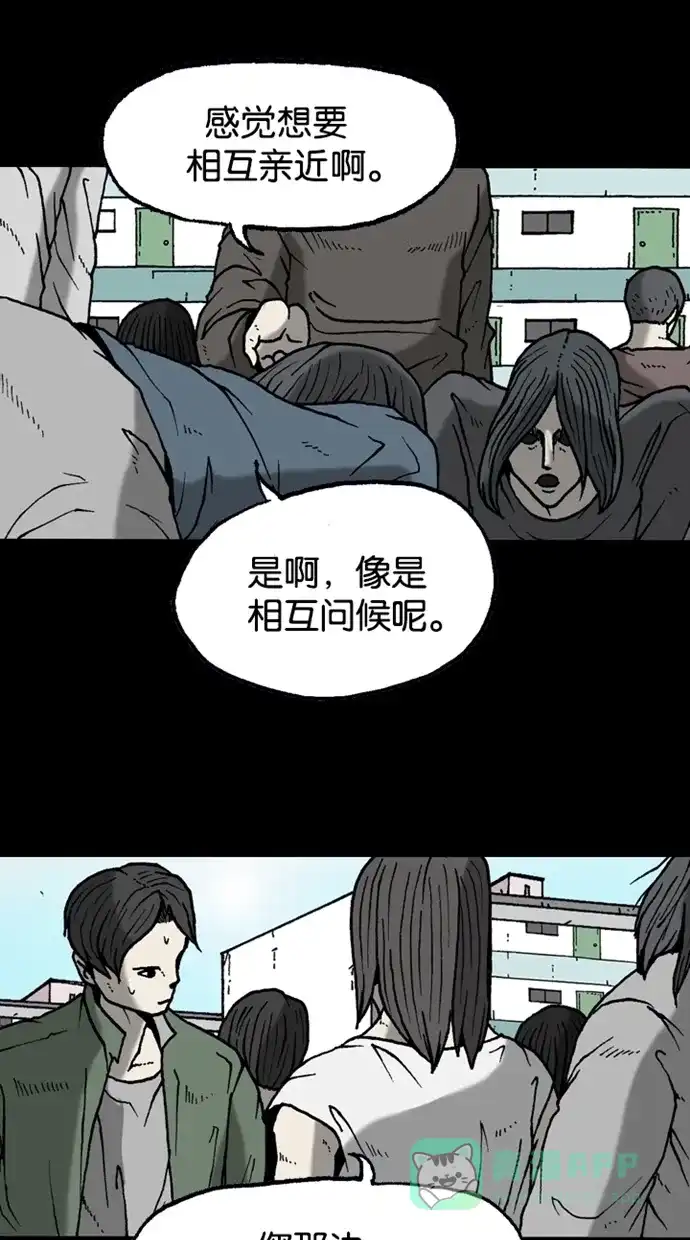 《海潮领域》第2季 第30话  第60页