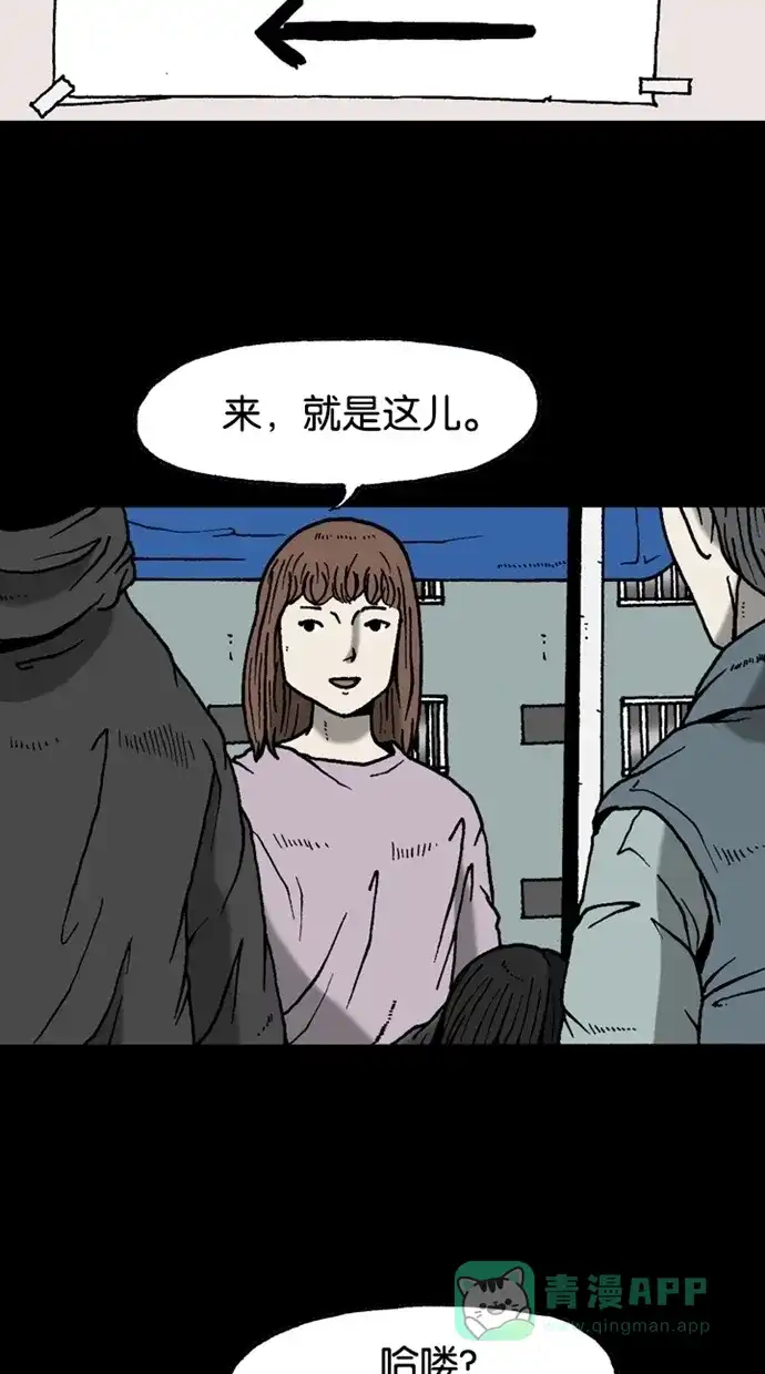 《海潮领域》第2季 第30话  第54页