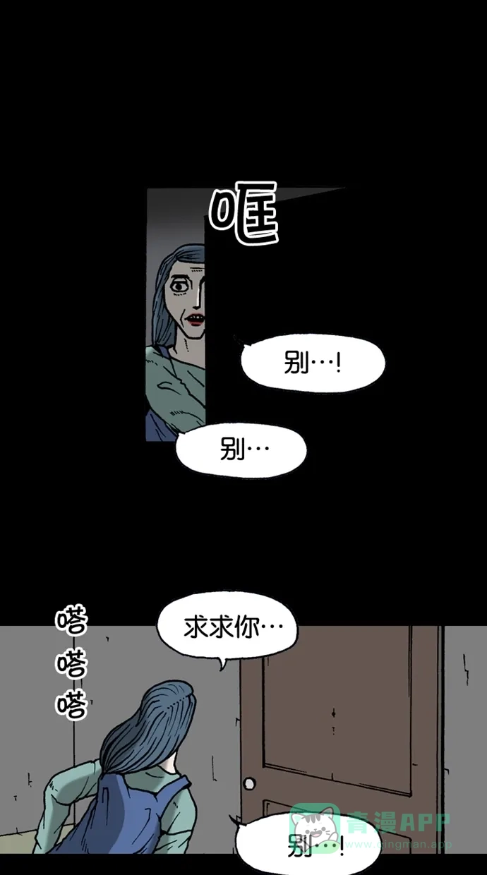 《海潮领域》第2季 第30话  第6页