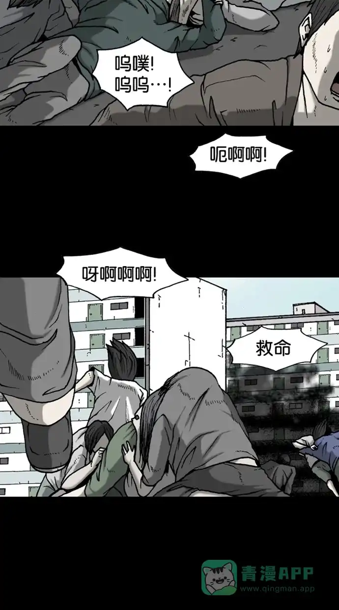 《海潮领域》第2季 第31话  第17页