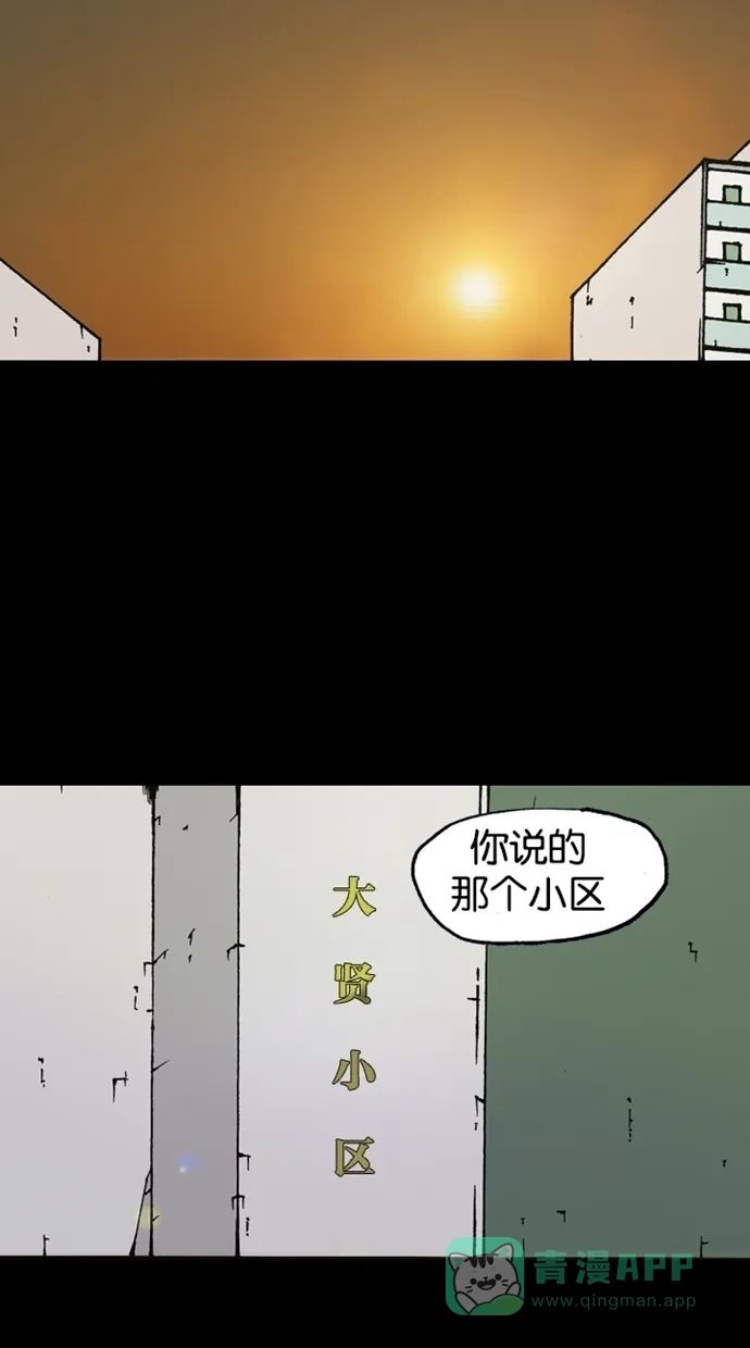《海潮领域》第2季 第31话  第68页