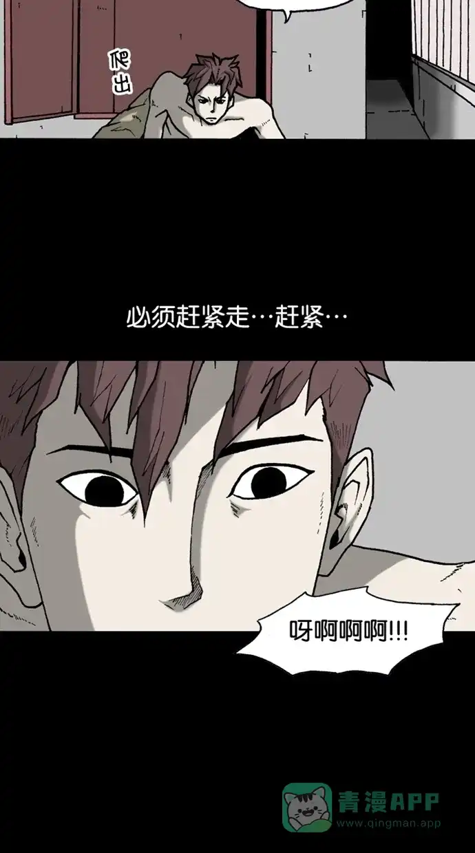 《海潮领域》第2季 第31话  第5页