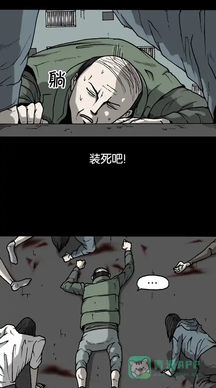 《海潮领域》第2季 第31话  第37页