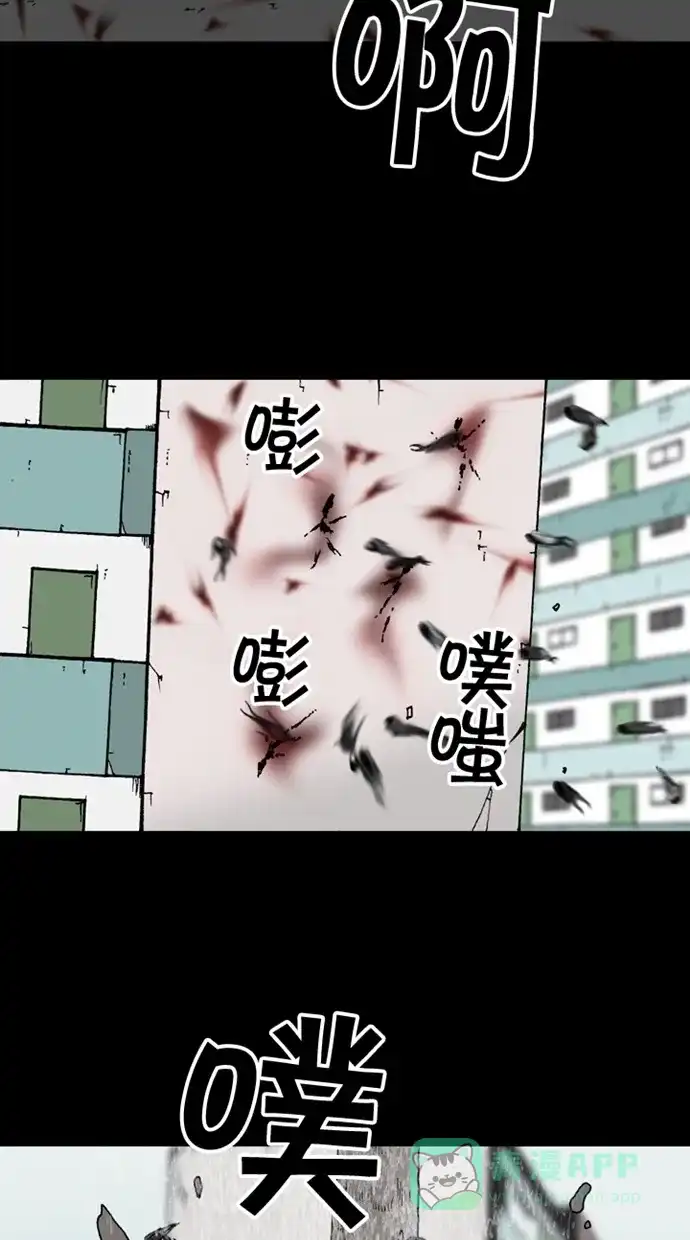 《海潮领域》第2季 第31话  第60页