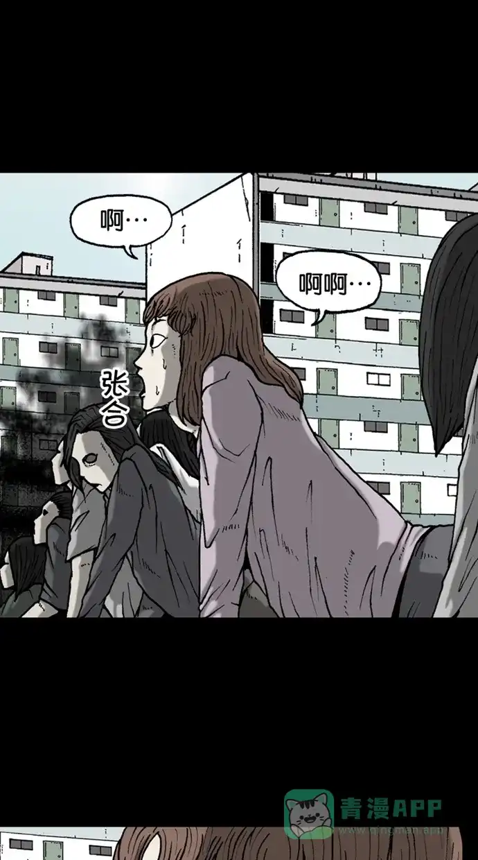 《海潮领域》第2季 第31话  第46页