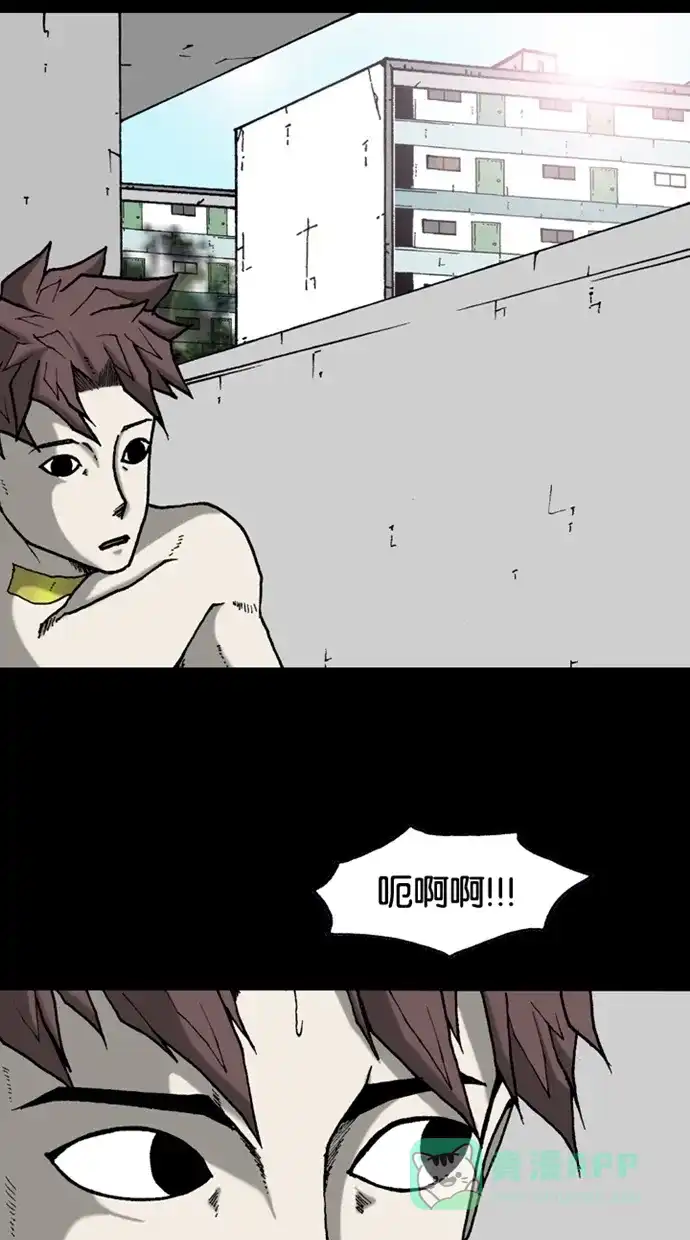 《海潮领域》第2季 第31话  第6页