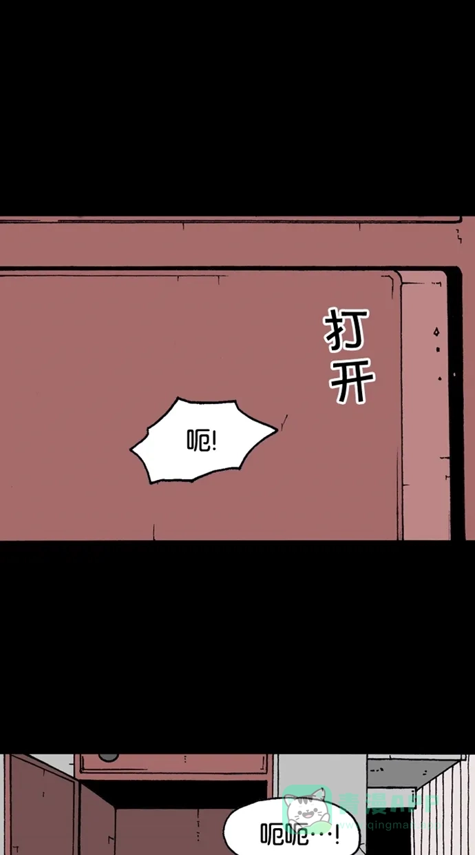 《海潮领域》第2季 第31话  第4页